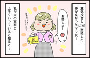 漫画：かとう きょうこ