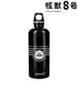 『怪獣８号』SIGG トラベラーボトル：6,578円（税込）サイズ（約）直径7×21.5cm、容量：0.6L