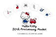 【銀座三越「Hello Kitty 50th Anniversary Market」】50周年を記念したイベント限定アイテムやフォトスポットが登場