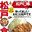 ぴあ松戸食本