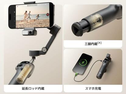 動画も写真もどんどん撮りたくなる！DJIの「スマホ用ジンバル」なら
