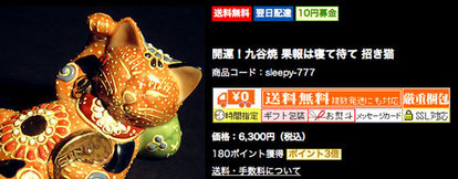 新年】ニャンと1000万円の招き猫、発見！（2/2） - ウレぴあ総研