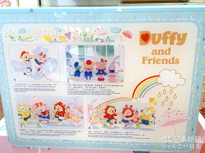 上海ディズニー】ダッフィーたち4人と過ごす夢の時間 「ダッフィーの