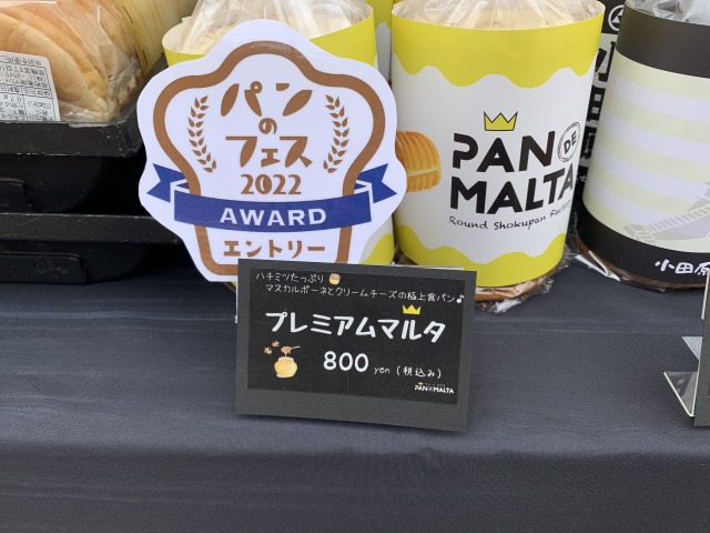 ラウンド食パン工房「プレミアムマルタ」