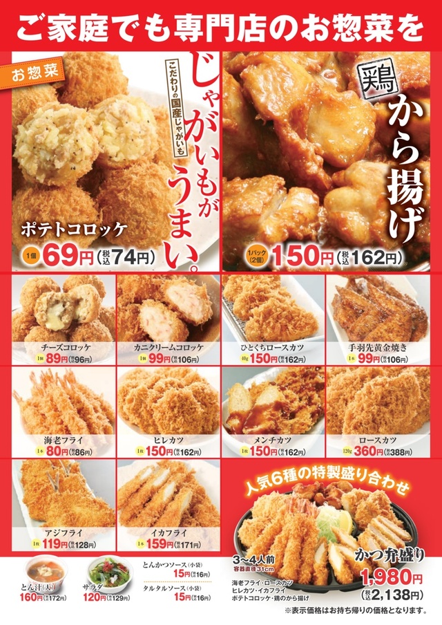 全力1キロから揚げ