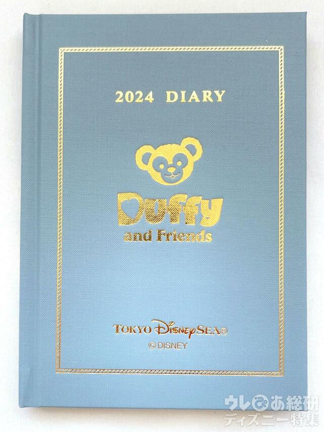2024ダッフィー&フレンズの手帳