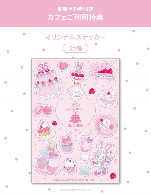 mezzo piano 35th Anniversary Cafe