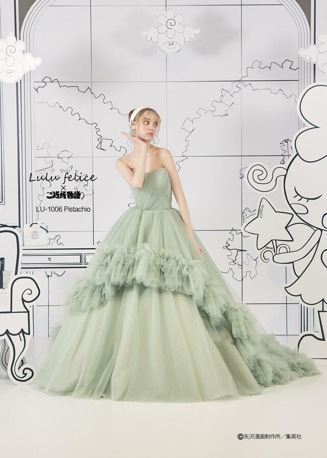 「Lulu felice×ご近所物語」新作ウェディングドレス LU-1006_Pistachio