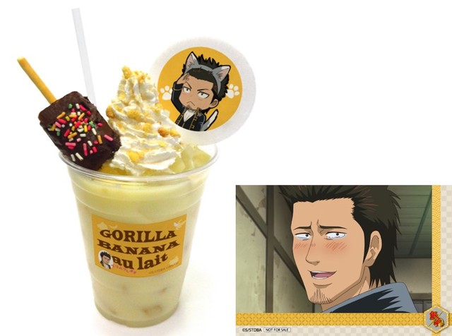 近藤のゴリラバナナオレ