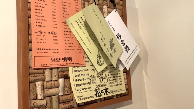 出前のちらしなどがリアル