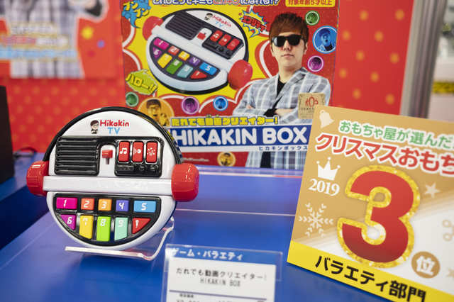 だれでも動画クリエイター！HIKAKIN BOX／3,980円／バンダイ