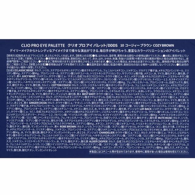 【CLIO】ドナルド&デイジー アイシャドウ プロ アイ パレット コージィー ブラウン DONALD DUCK IT'S MY STYLE 4,180円