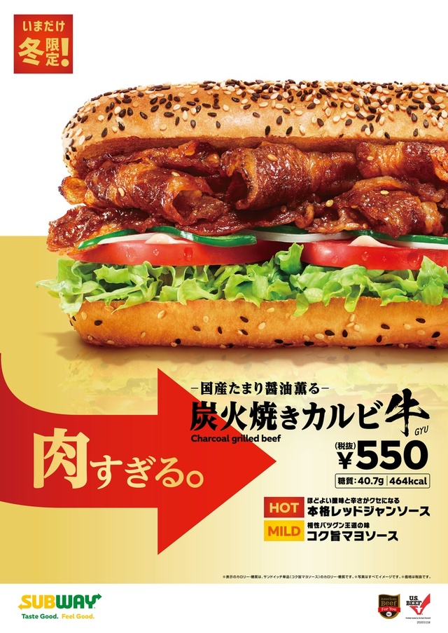 炭火焼きカルビ・牛