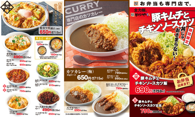 その他メニュー