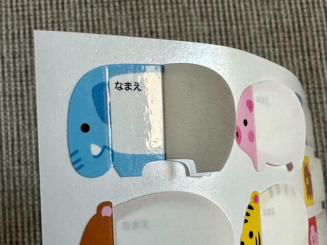 【ダイソー　おなまえシール】ラミネートフィルム付きで擦ってもにじみません