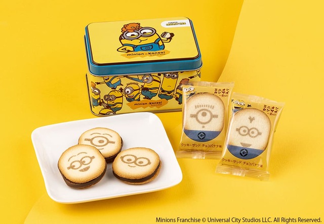 【ミニオンinカンサイ クッキーサンド チョコバナナ味 9枚入】参考小売価格は1,728円（税込み）