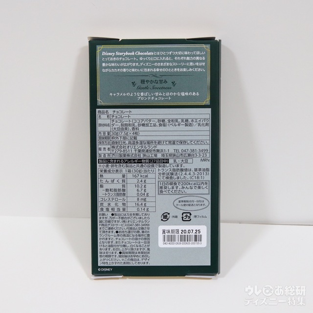 Disney Storybook Chocolate(ディズニー・ストーリーブック・チョコレート)|『バンビ』カカオ30%