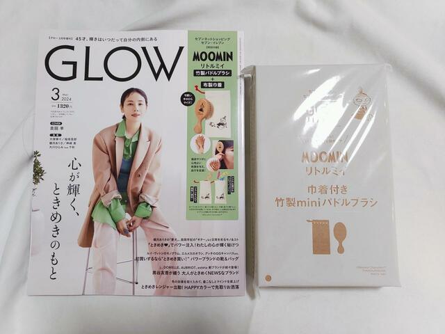 『GLOW』3月号増刊の付録は「リトルミイの便利なパドルブラシと巾着のセット」