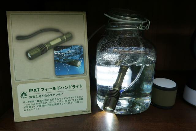 IP×7 フィールドハンドライト乾電池式/2,900円/防水仕様