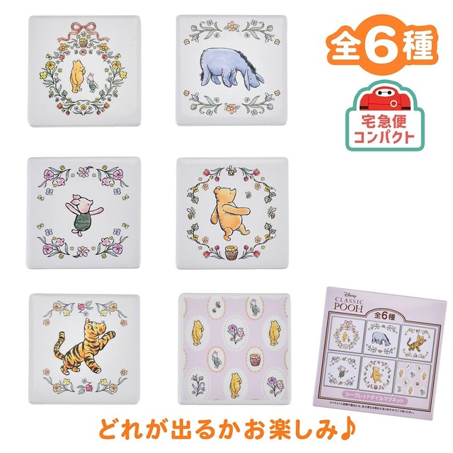 プー＆フレンズ シークレットマグネット タイル 100 Years of Winnie the Pooh 750円