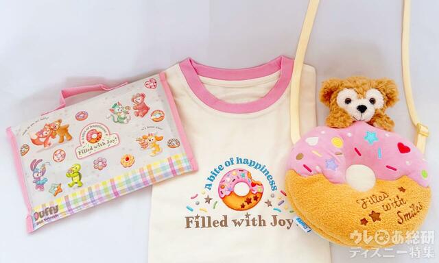 「ダッフィー＆フレンズのフィルド・ウィズ・ジョイ！」グッズ