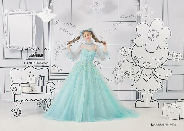 「Lulu felice×ご近所物語」新作ウェディングドレス　LU-1007_BlueGreen