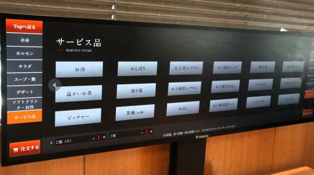 【焼肉ダイニング ワンカルビ】サービス品を含むオーダーはすべてテーブル据付の横長タッチパネルから