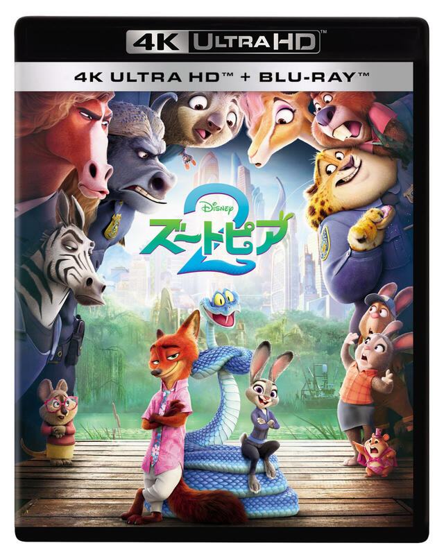 『ズートピア2 4K UHD + ブルーレイ セット』