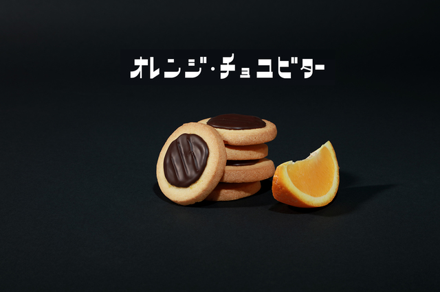 オレンジ・チョコビター