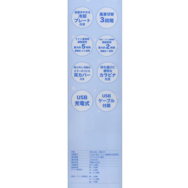 ハンディファン 冷却機能付き Sunshine days series 5,000円