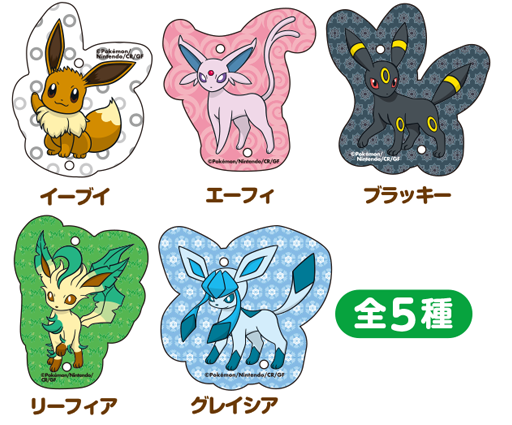 ポケモン　ポケふた　ラバーキーホルダー　エーフィ　ブラッキー　リーフィア ポケモン エーフィ ポケふた マンホール ポストカード ラバー