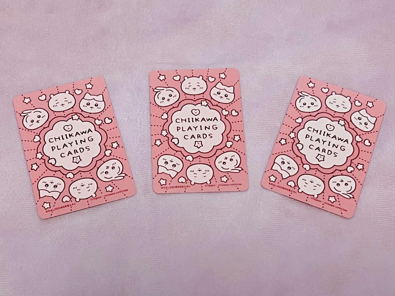 ちいかわ】あの漫画雑誌の付録「ちいかわトランプ」可愛すぎて大人