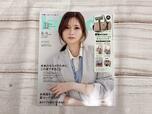 白石麻衣さんの表紙が目印!