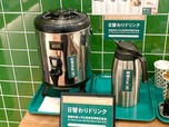 日替わりドリンクはおかわり自由