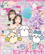 【キラピチ6月号】表紙にもちいかわたちが♪