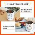 【『miffy 真空断熱 スタッキングタンブラー BOOK ミッフィーver.』（宝島社）】アウトドアシーンでも活躍します