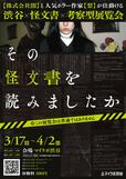 「その怪文書を読みましたか」