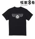 『怪獣８号』Tシャツ（日本防衛隊）各 ¥4,378（税込）
