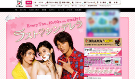 Tvドラマ 今期の注目 ラスト シンデレラ と みんな エスパーだよ のエロ対決 1 3 ウレぴあ総研