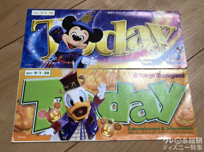 東京ディズニーランド完全ガイド 希少 2010-2011 懐かしい 思い出 東京ディズニーランド完全ガイド 希少 2010-2011 懐かしい 思い出