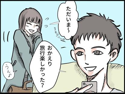 彼氏の浮気に気づいた 意外な発覚ポイント 1 こんなサインが 2 2 Mimot ミモット