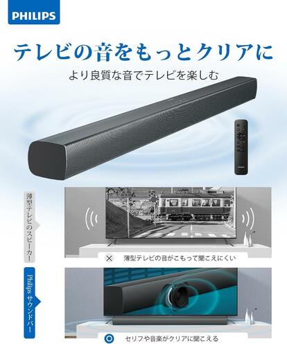 4つのモードでテレビが劇場に変わる。臨場感MAXのフィリップス