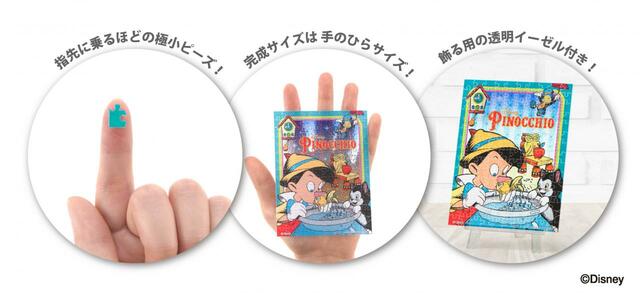 Disney Classics 各1,980円