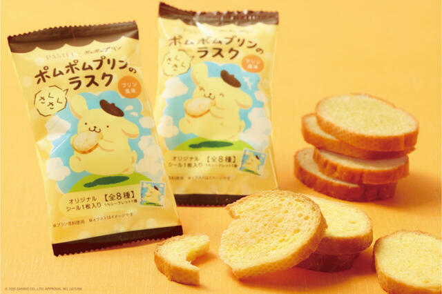 ・ポムポムプリンのさくさくラスク~プリン風味~ 価格:1個162円(税込)/ 12枚入 1,944円(税込)全8種(うちシークレット1種)のオリジナルシールがランダムで1枚付いています。【パステル×ポムポムプリン限定復刻】