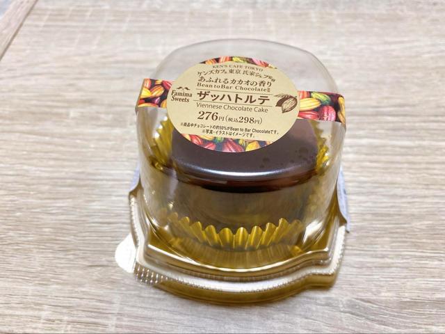 【ファミリーマート ザッハトルテ】ケンズカフェ東京の氏家健治シェフ監修! 絶対買うべきチョコスイーツ