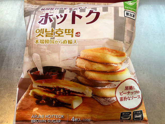 【業務スーパー ホットク】韓国の屋台で人気のおやつ