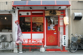 博多元助 薬院本店