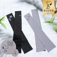 【おかいものSNOOPYオリジナル】UVアームカバー(スヌーピー)」1,650円(税込)