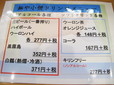 麺や小僧：ドリンクメニュー