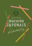 マカロンジャポネ